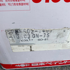 ファインウレタンu100 硬化剤セットの画像
