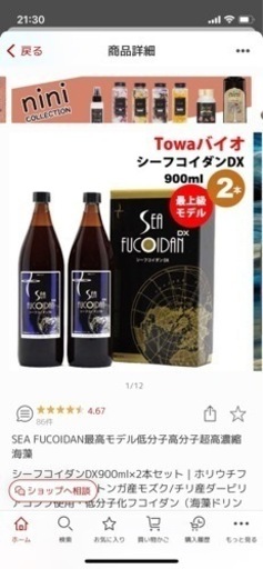 Towaバイオ　シーフコイダンDX 7本セット　無糖タイプ