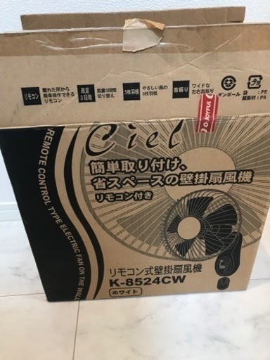 K-8524CW 壁掛扇風機