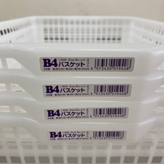 カゴ？