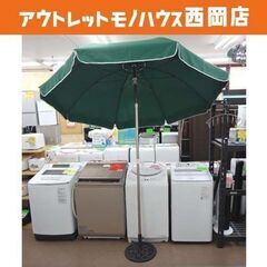 パラソルベースセット 直径200㎝ 高さ235㎝ グリーン ガー...