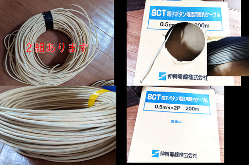 各種電線ケーブル