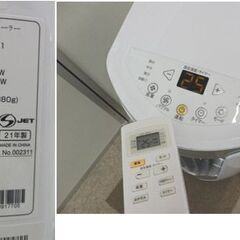 スポットクーラー 2021年製 トヨトミ/TOYOTOMI TAD-2221 冷風機 スポットクーラー 2021年製 トヨトミ/TOYOTOMI TAD-2221 冷風機