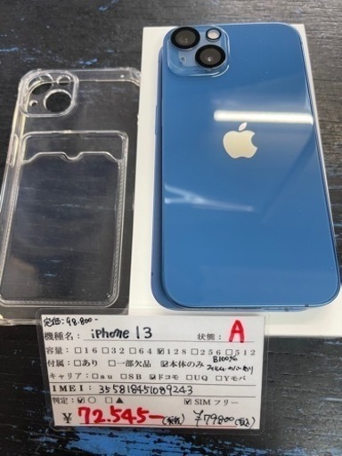 【超美品】iPhone13 128GB ブルー MLNG3J/A 2022/05/31