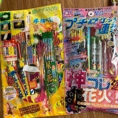 古い花火の画像