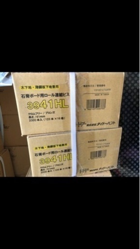 施工ボード用　連結ビス41ミリ　2,000本