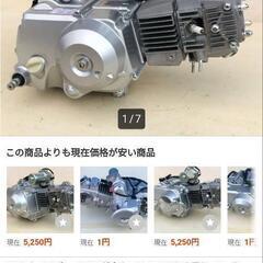 中華カブエンジン　新品未使用品の画像