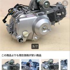 中華カブエンジン　新品未使用品の画像