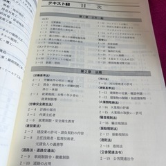 ２級土木施工管理技士専門土木受験テキストの画像