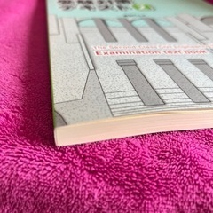 ２級土木施工管理技士専門土木受験テキストの画像