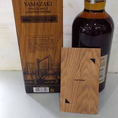 未開栓】サントリー山崎 リミテッドエディション2022 700ml