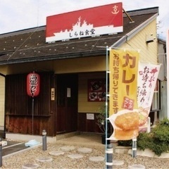 しらね食堂ホールスタッフ募集