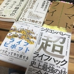 シリコンバレー超ライフハックほか、5冊