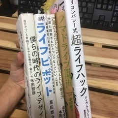 シリコンバレー超ライフハックほか、5冊の画像