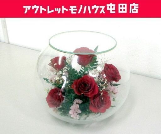 Reine De Fleur レンデフロール バラ・かすみ草 BOWL B-T ガラスケース入り ドライフラワー 置物 札幌市 屯田店