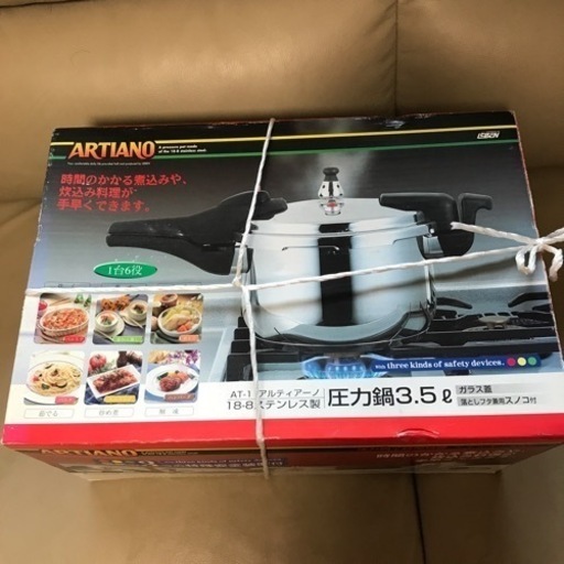 圧力鍋3.5ℓ