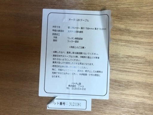 【リサイクルサービス八光　田上店　配達・設置OK】ニトリ　ダイニングテーブル5点セット (DT CLS 120×75cm DBR/DC