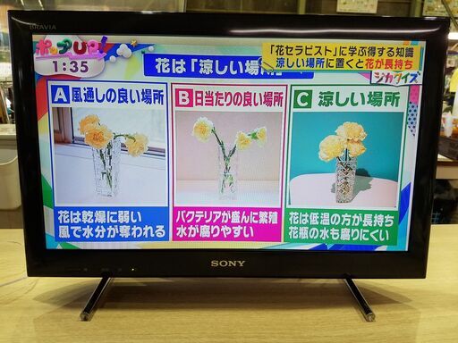 【愛品館市原店】SONY 2013年製 22インチ液晶テレビ KDL-22EX540