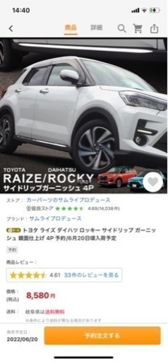 ダイハツ ロッキー  サムライプロデュースメッキ用品