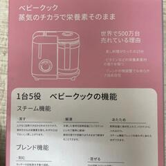 【新品、未使用】フードプロセッサーYUSIDO

ベビークックの画像