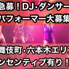 ホールスタッフ急募！高収入可能インセンティブあり！今話題の六本木クラスで有名な六本木で働くチャンス！の画像