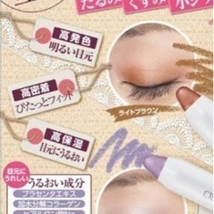 ベルーシオ　クレヨンアイシャドウ【新品未使用品】