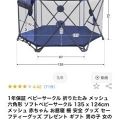 ★お値下げ！！ベビーサークル