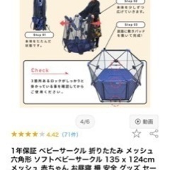 ★お値下げ！！ベビーサークルの画像