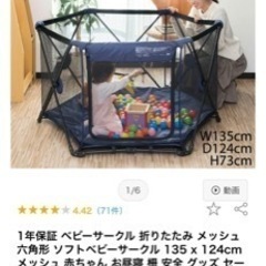 ★お値下げ！！ベビーサークルの画像