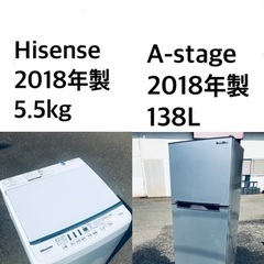 ★送料・設置無料★2018年製✨　家電セット 冷蔵庫・洗濯機 2点セット⭐️