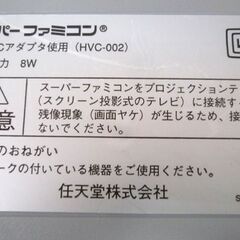 スーパーファミコン 任天堂 HVC-002 スーファミ 動作確認済み Nintendo SUPER FAMICOM SFC レトロゲーム 苫小牧西店の画像