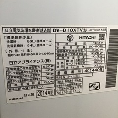 日立電気洗濯乾燥機BM−D10XTV  WASH&DRY BEAT WASH 2014年製の画像