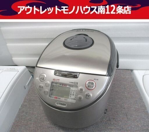 タイガー 10合炊き IH 炊飯器 一升炊き 炊飯ジャー JKJ-B180 2011年製 ブラック 状態良好 TIGER 札幌市 中央区