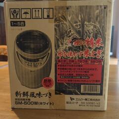 MK 精米機 SM-500　1~5合