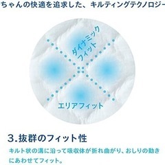 【未開封】王子ネピア Whito ホワイト 新生児 3時間 82枚×2個 紙おむつ テープの画像