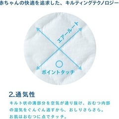 【未開封】王子ネピア Whito ホワイト 新生児 3時間 82枚×2個 紙おむつ テープの画像
