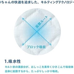 【未開封】王子ネピア Whito ホワイト 新生児 3時間 82枚×2個 紙おむつ テープの画像