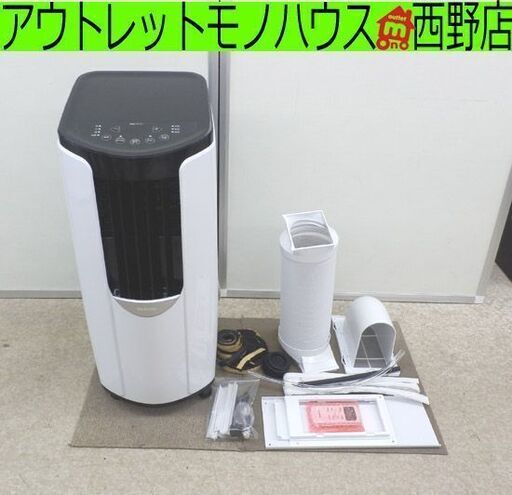 ポータブルクーラー 2021年製 除湿機能付きキャスター付き アイリスオーヤマ IPP-2221G 4.5～7畳 ホワイト IRIS OHYAMA 札幌 西野店