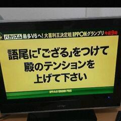 テレビ 19インチの画像