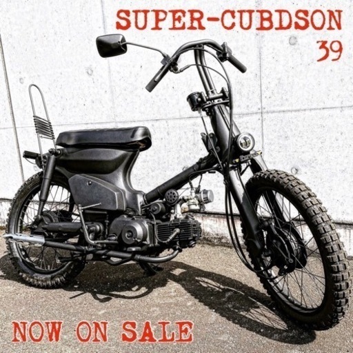 ホンダ スーパー カブ 50  C50型 福岡市　39