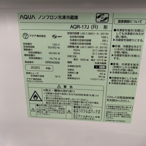 2020年アクア ((株)リプレイ) 恵我ノ荘のキッチン家電《冷蔵庫》の中古 