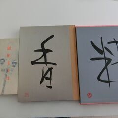 0円：資生堂 ノエビア 香、粋、銀座7丁目 3冊 古本