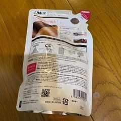ダイアン　トリートメントの画像