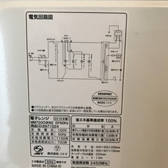 ニトリの電子レンジの画像