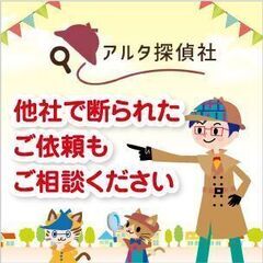 ♬探偵現地調査員募集中♬　※普通自動車の運転に慣れている方or※普通自動２輪に乗れる方。の画像