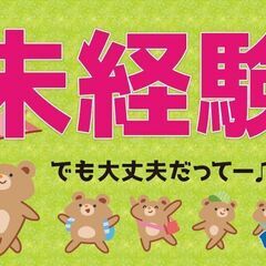 営業アシスタント（日勤専属）