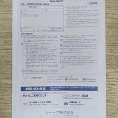 美品！シャープ　冷風　衣類乾燥除湿機　CM-J100　2020年製　動作良好！の画像