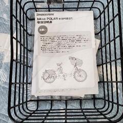 bikke 子供二人乗り電動自転車 の画像