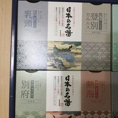 ☆未使用☆ バスクリン 日本の名湯  箱入り  入浴剤の画像
