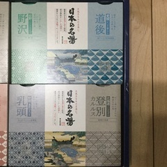 ☆未使用☆ バスクリン 日本の名湯  箱入り  入浴剤の画像